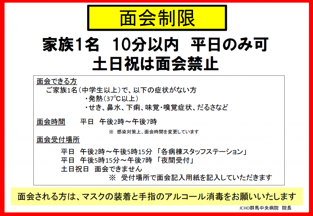 menkai_20200801