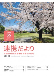 Renkei_hyousi_20230512